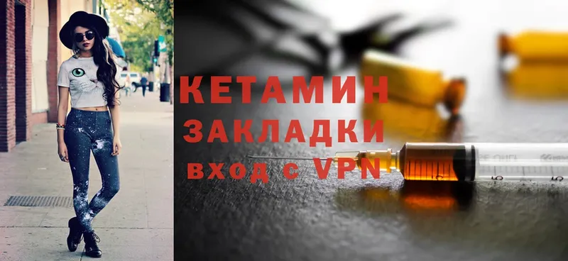 КЕТАМИН ketamine  нарко площадка как зайти  Ленинск 